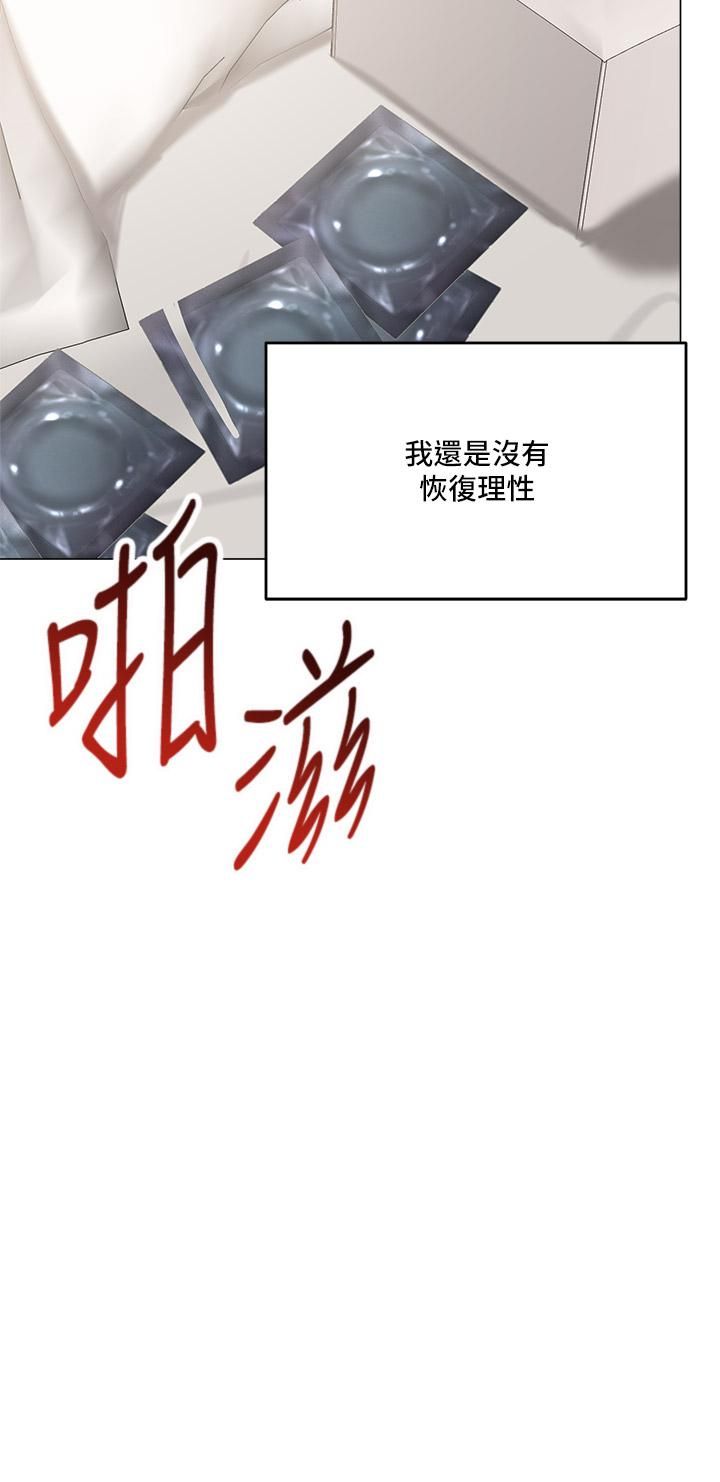 干爹,请多指教第17话-忠于本能的激烈性爱