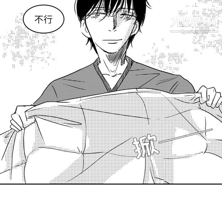 独恋你的微笑最终话