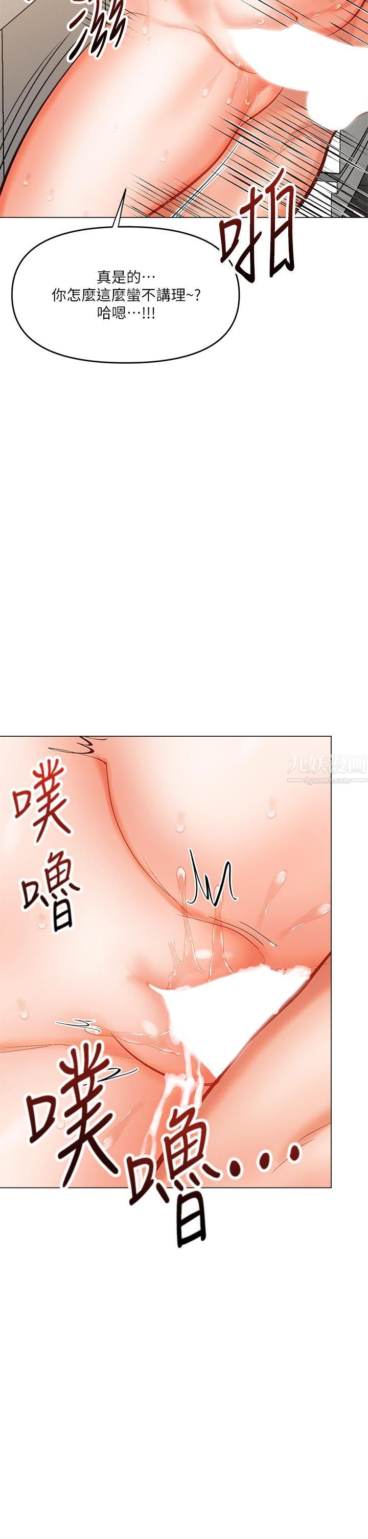 乾爹，請多指教第17話-忠於本能的激烈性愛