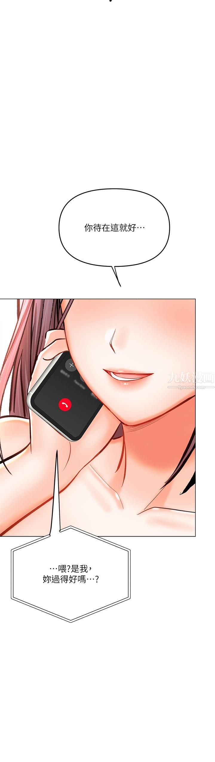 乾爹，請多指教第17話-忠於本能的激烈性愛