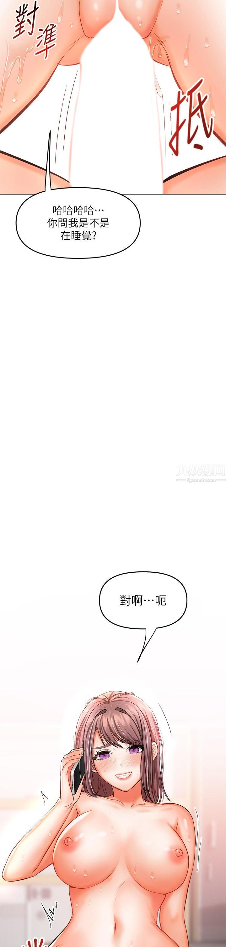 干爹，请多指教第17话-忠于本能的激烈性爱