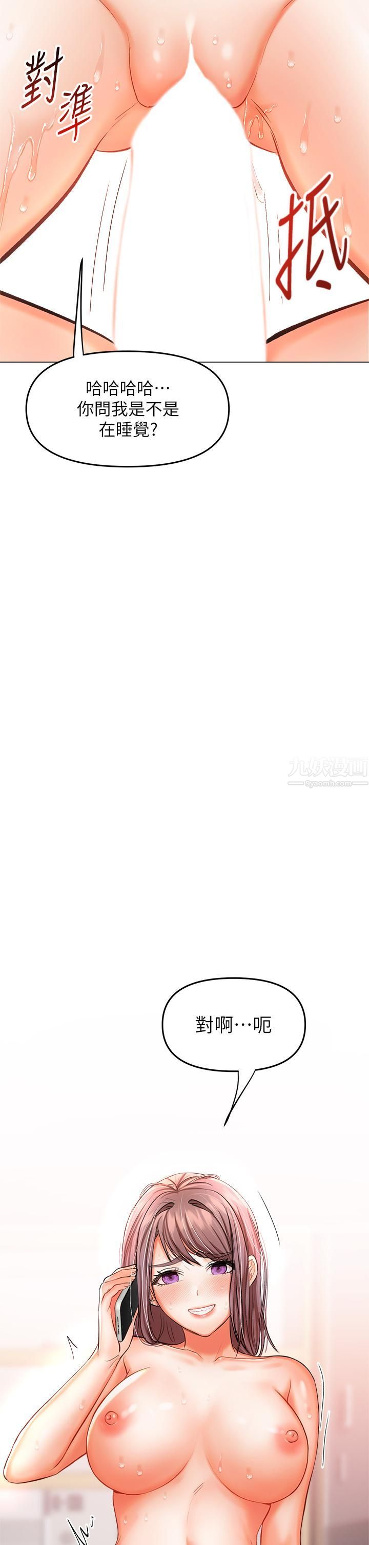 乾爹，請多指教第18話-在鄰居前男友面前打炮