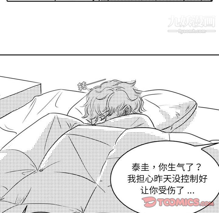 独恋你的微笑最终话