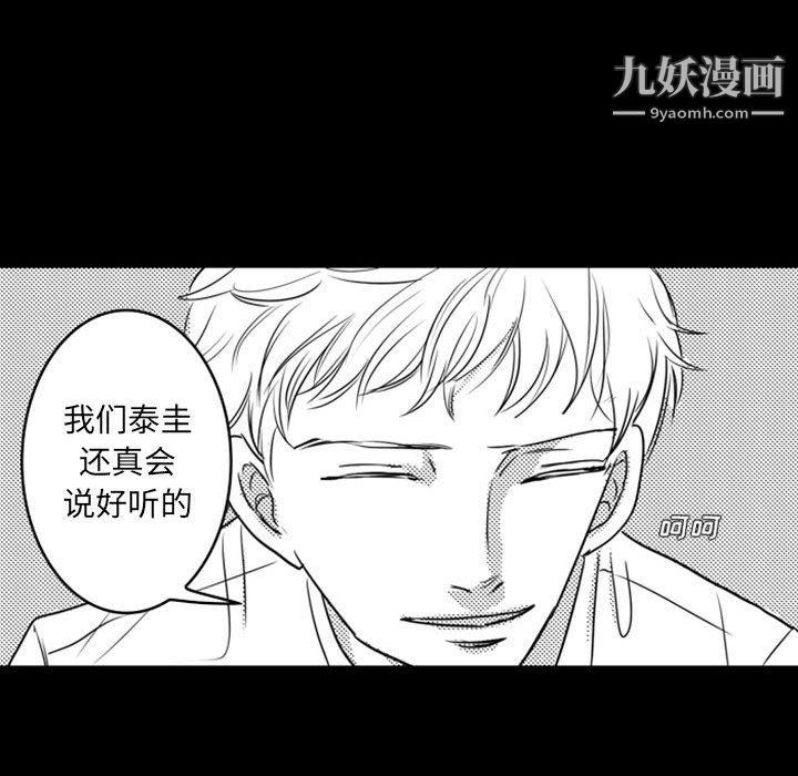 獨戀你的微笑最終話