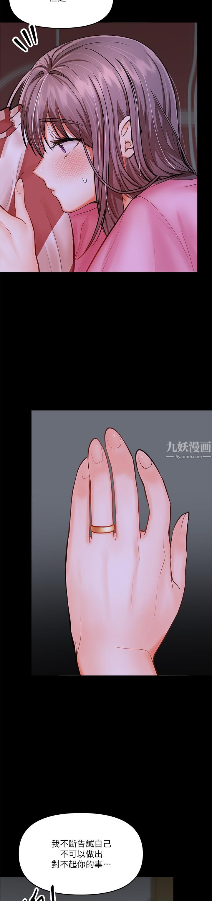 干爹,请多指教第18话-在邻居前男友面前打炮