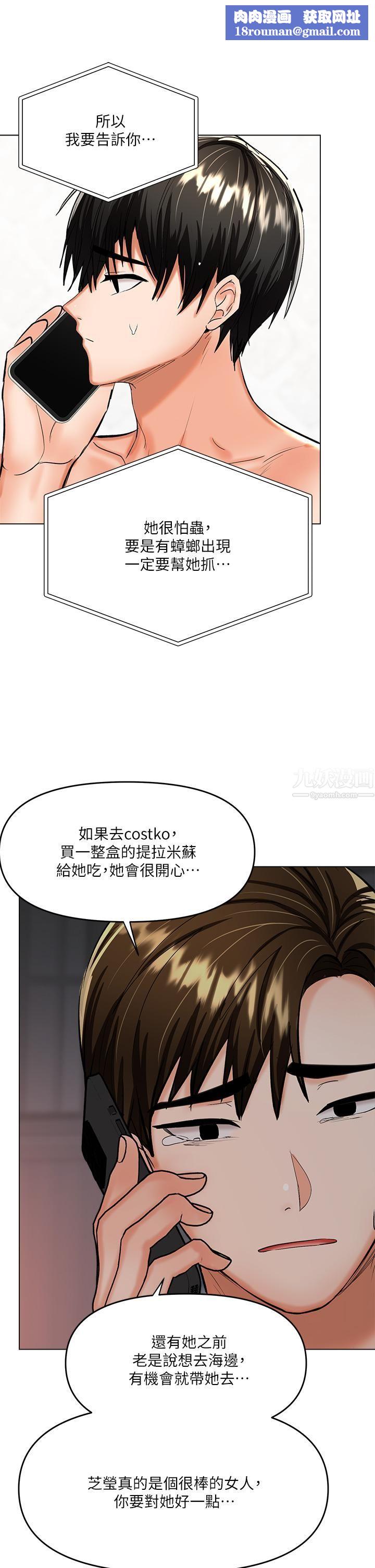 干爹,请多指教第18话-在邻居前男友面前打炮