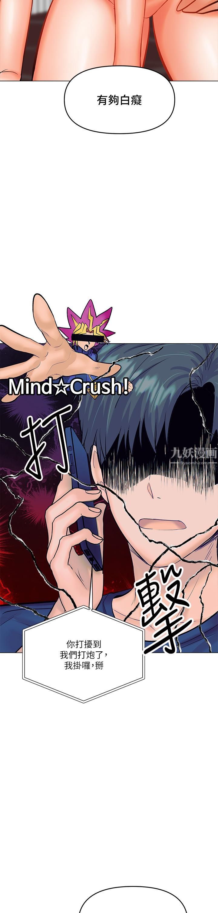 乾爹，請多指教第18話-在鄰居前男友面前打炮