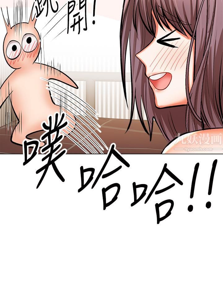 干爹，请多指教第18话-在邻居前男友面前打炮