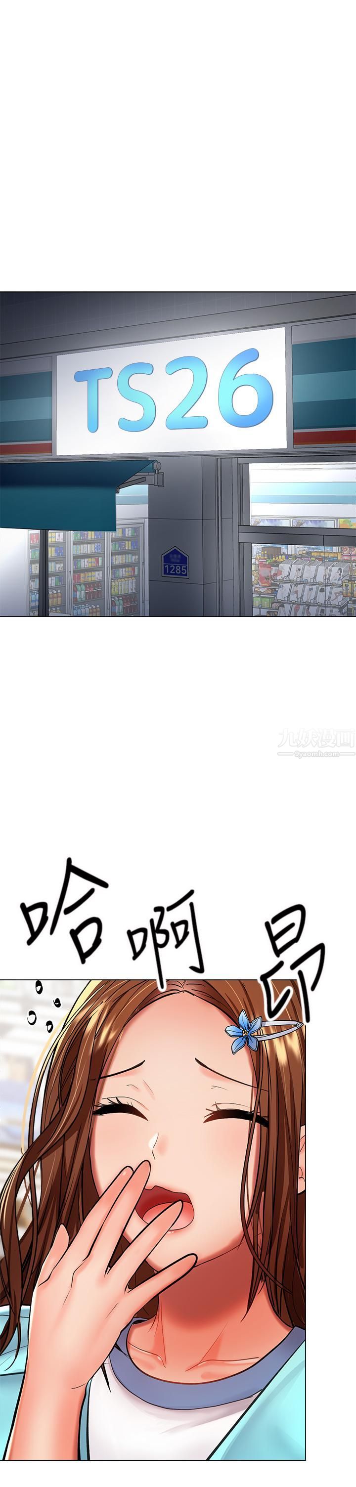 干爹,请多指教第18话-在邻居前男友面前打炮