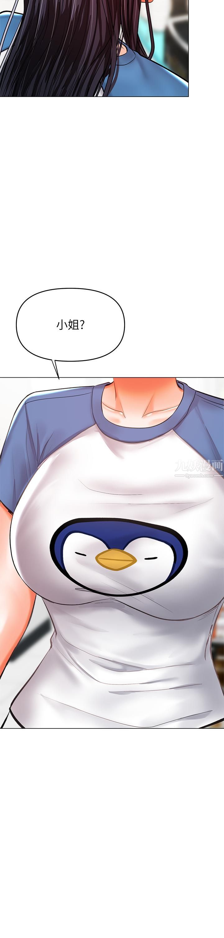 乾爹，請多指教第19話-用奶把衣服撐大!