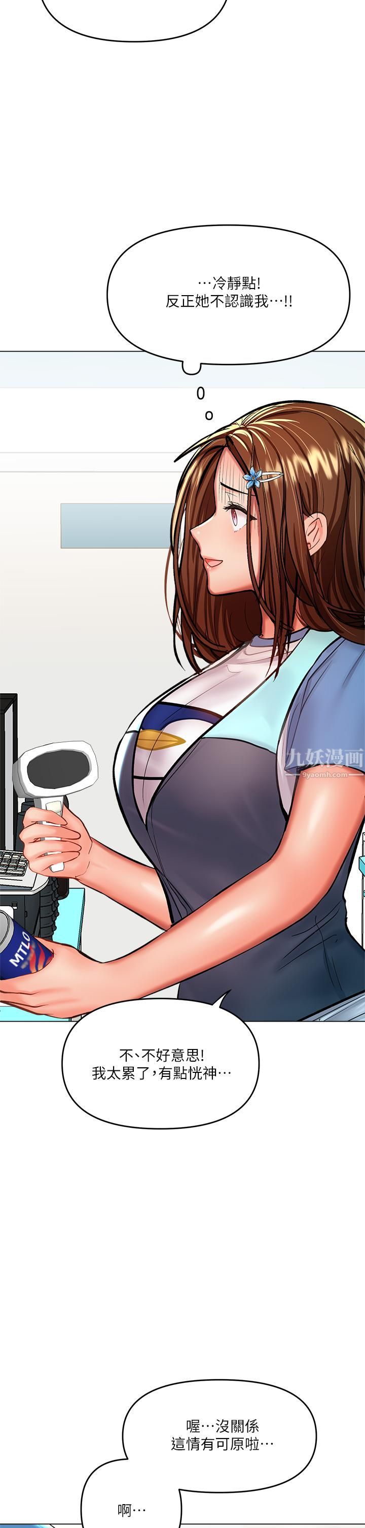 干爹,请多指教第19话-用奶把衣服撑大!