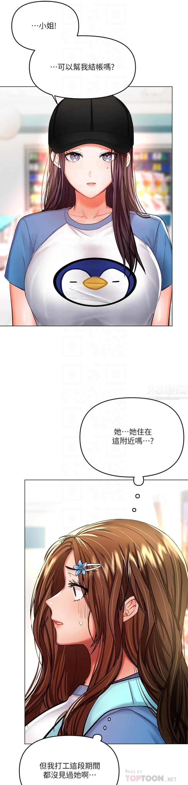 干爹,请多指教第19话-用奶把衣服撑大!