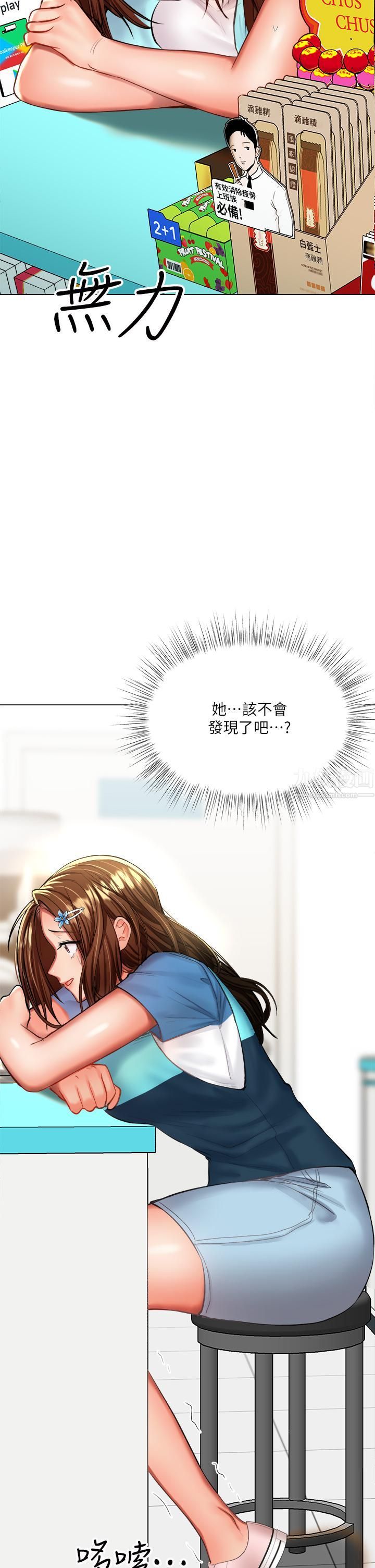 干爹,请多指教第19话-用奶把衣服撑大!