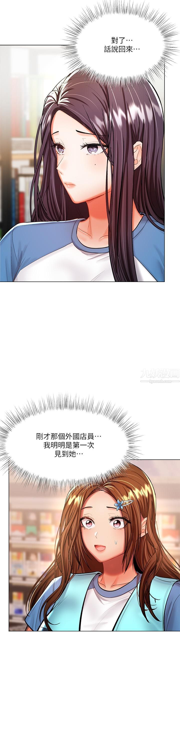 干爹,请多指教第19话-用奶把衣服撑大!