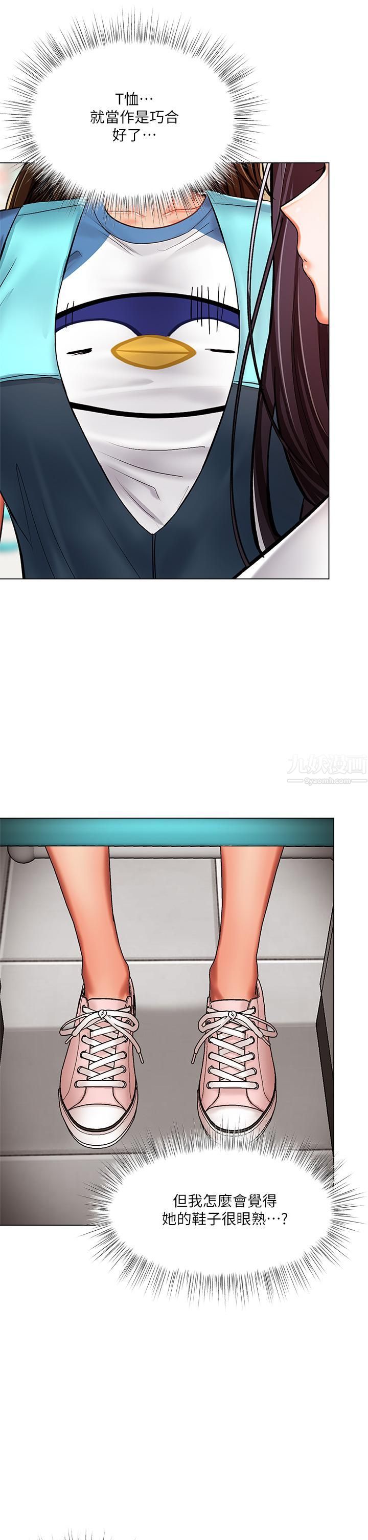 干爹，请多指教第19话-用奶把衣服撑大!