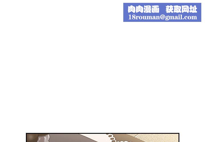 越界的青梅竹马第1话