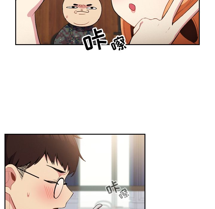 越界的青梅竹馬第1話