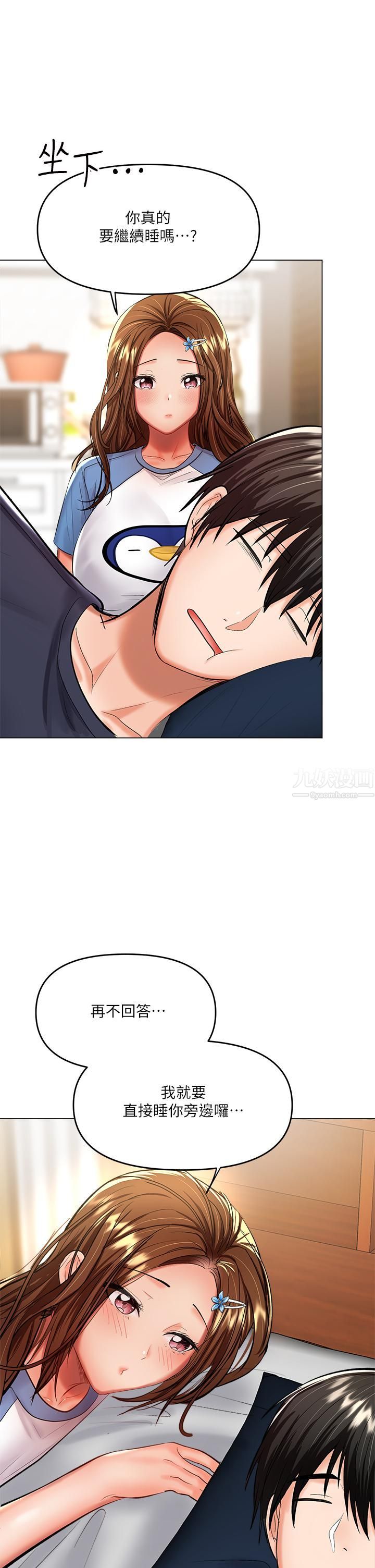 干爹，请多指教第19话-用奶把衣服撑大!