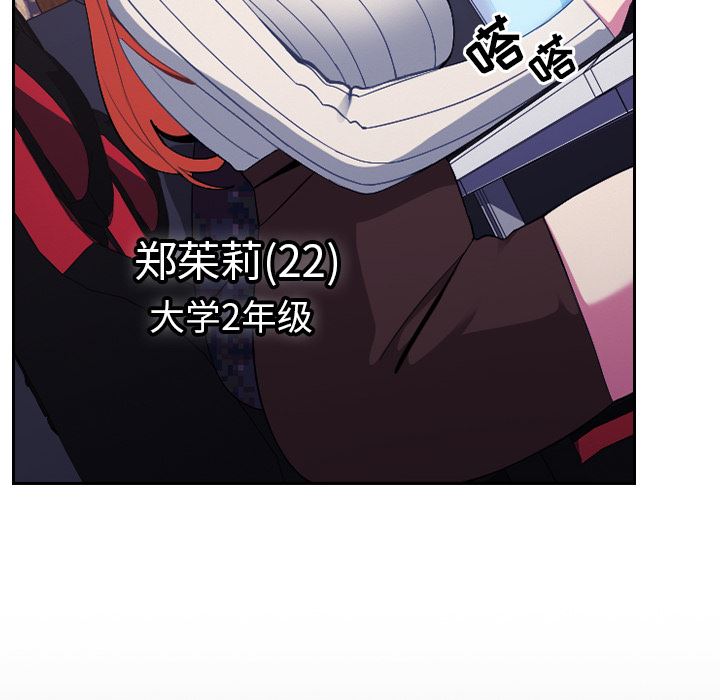 越界的青梅竹馬第1話