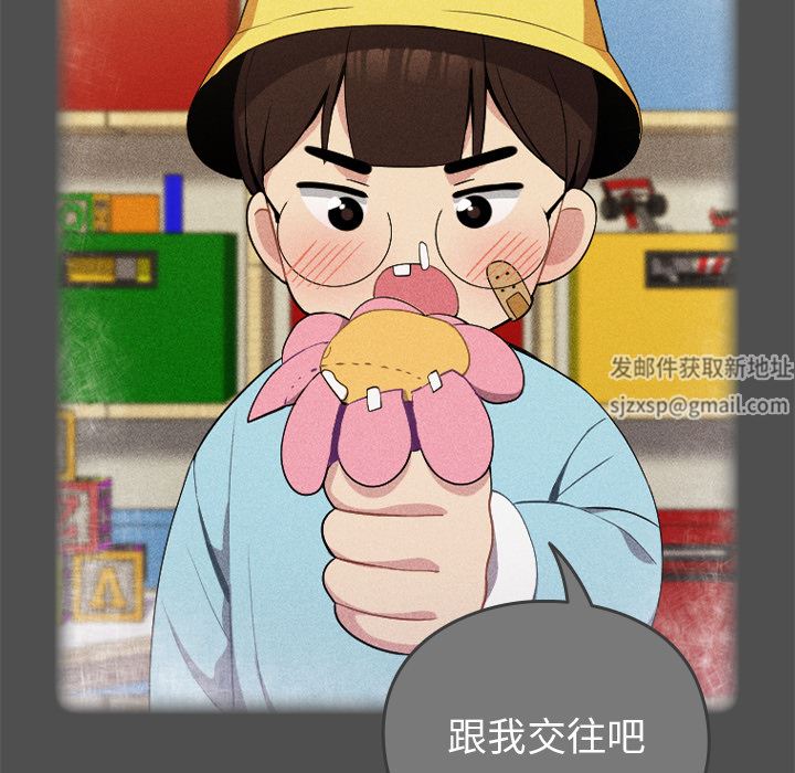 越界的青梅竹马第1话