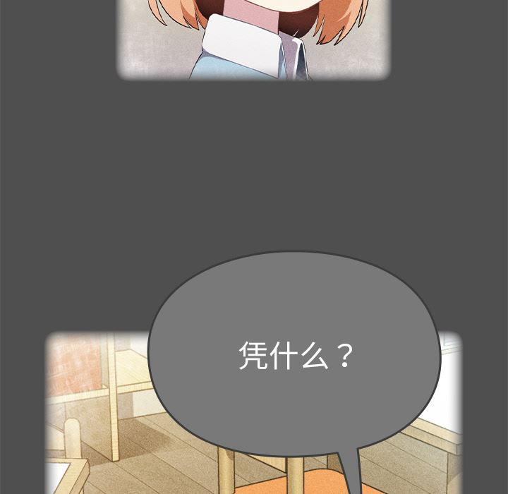 越界的青梅竹马第1话