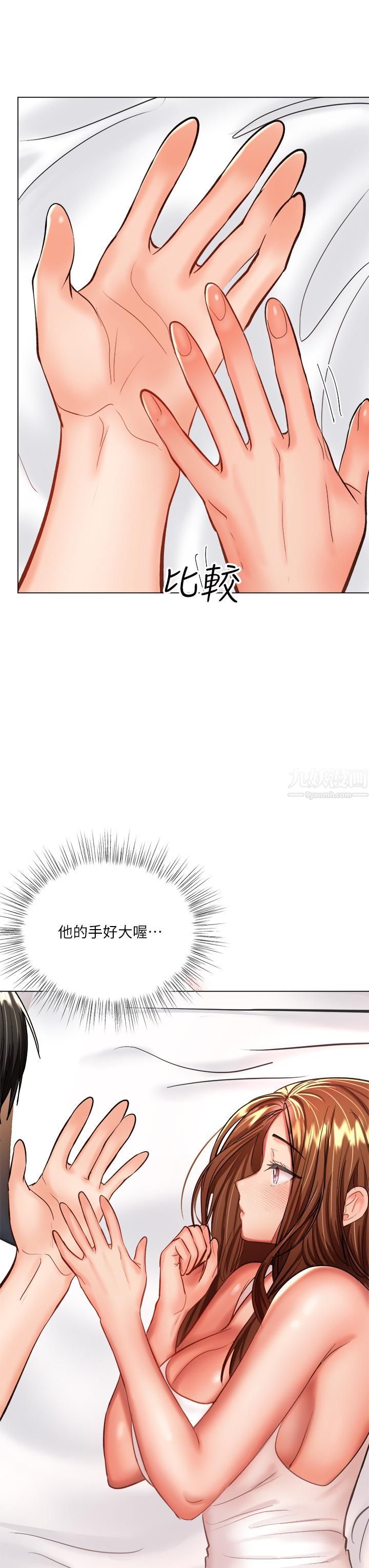 干爹,请多指教第19话-用奶把衣服撑大!