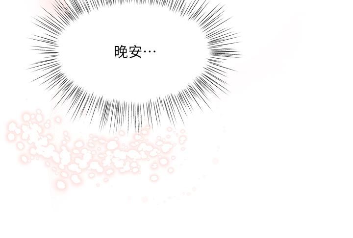 干爹，请多指教第19话-用奶把衣服撑大!