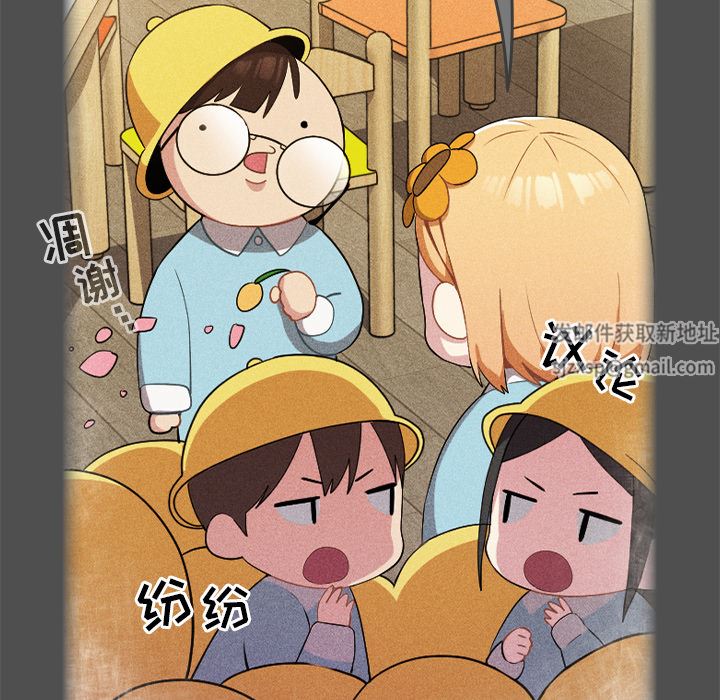 越界的青梅竹馬第1話