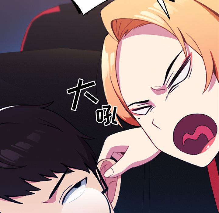 越界的青梅竹马第1话