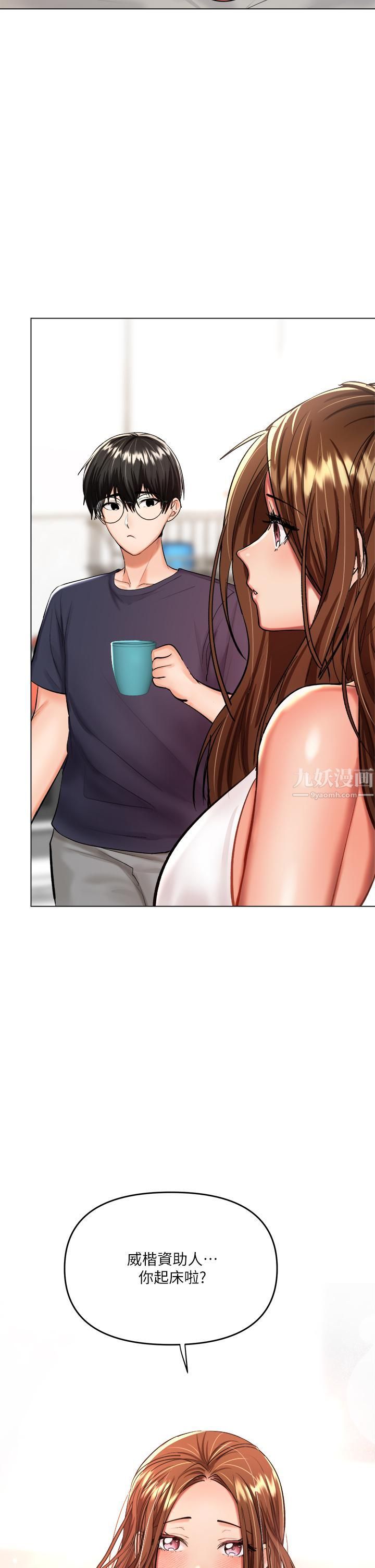 干爹，请多指教第19话-用奶把衣服撑大!