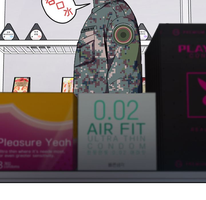 越界的青梅竹马第1话