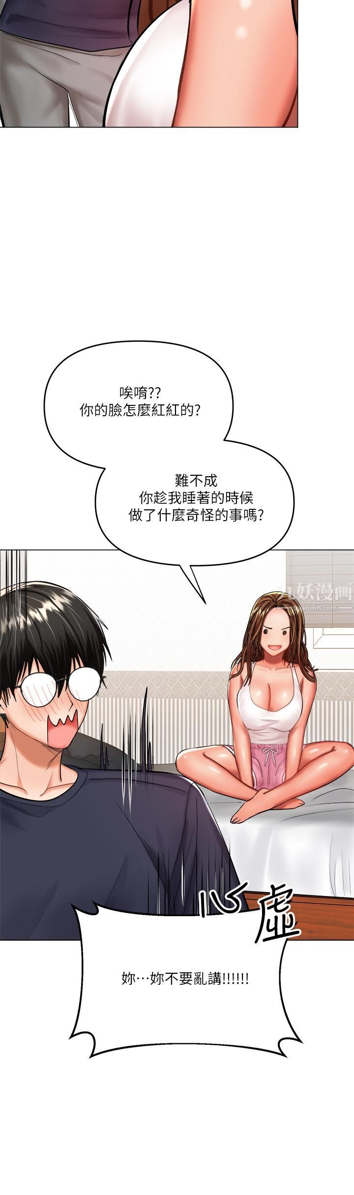 干爹,请多指教第19话-用奶把衣服撑大!