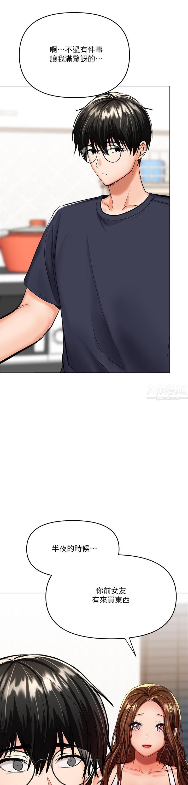 干爹,请多指教第19话-用奶把衣服撑大!