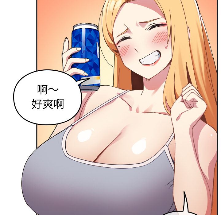 越界的青梅竹马第1话