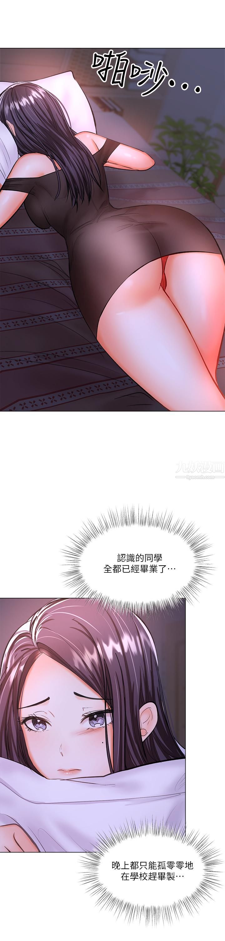 干爹,请多指教第19话-用奶把衣服撑大!