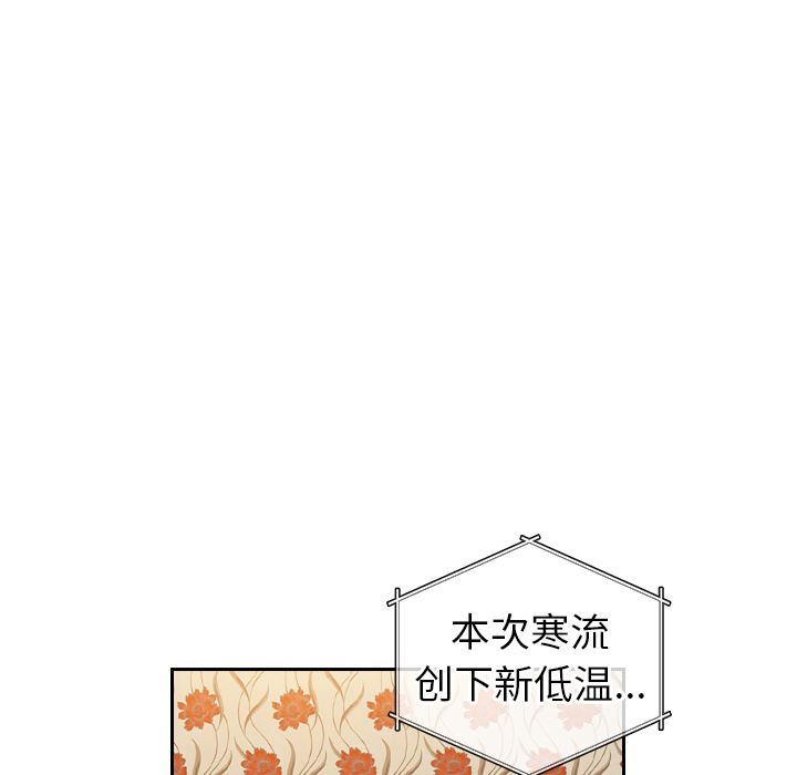 越界的青梅竹馬第1話