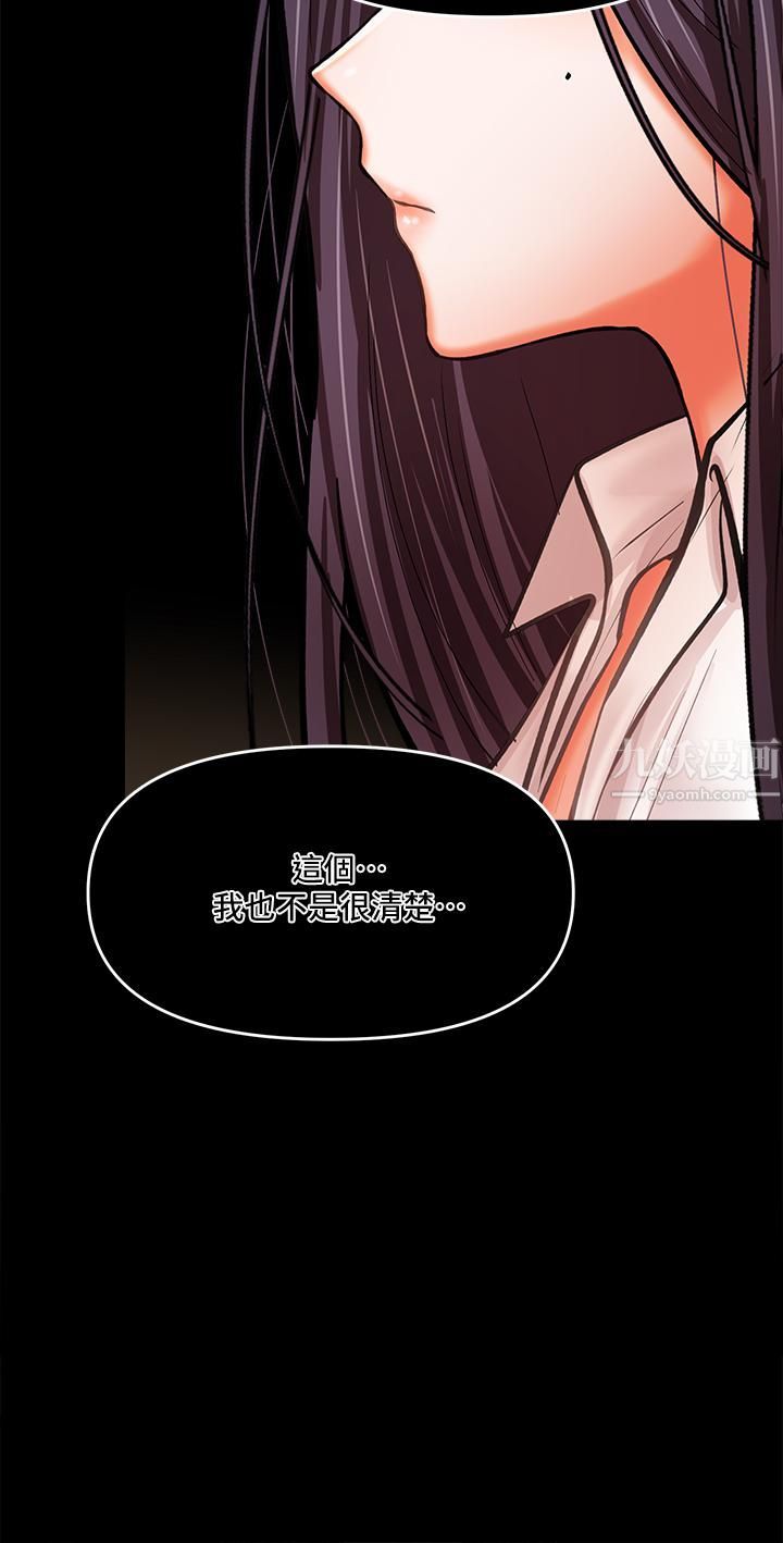 干爹，请多指教第19话-用奶把衣服撑大!