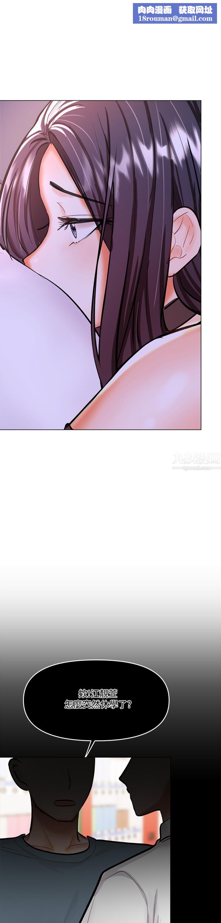 干爹,请多指教第20话-火辣的性感战袍