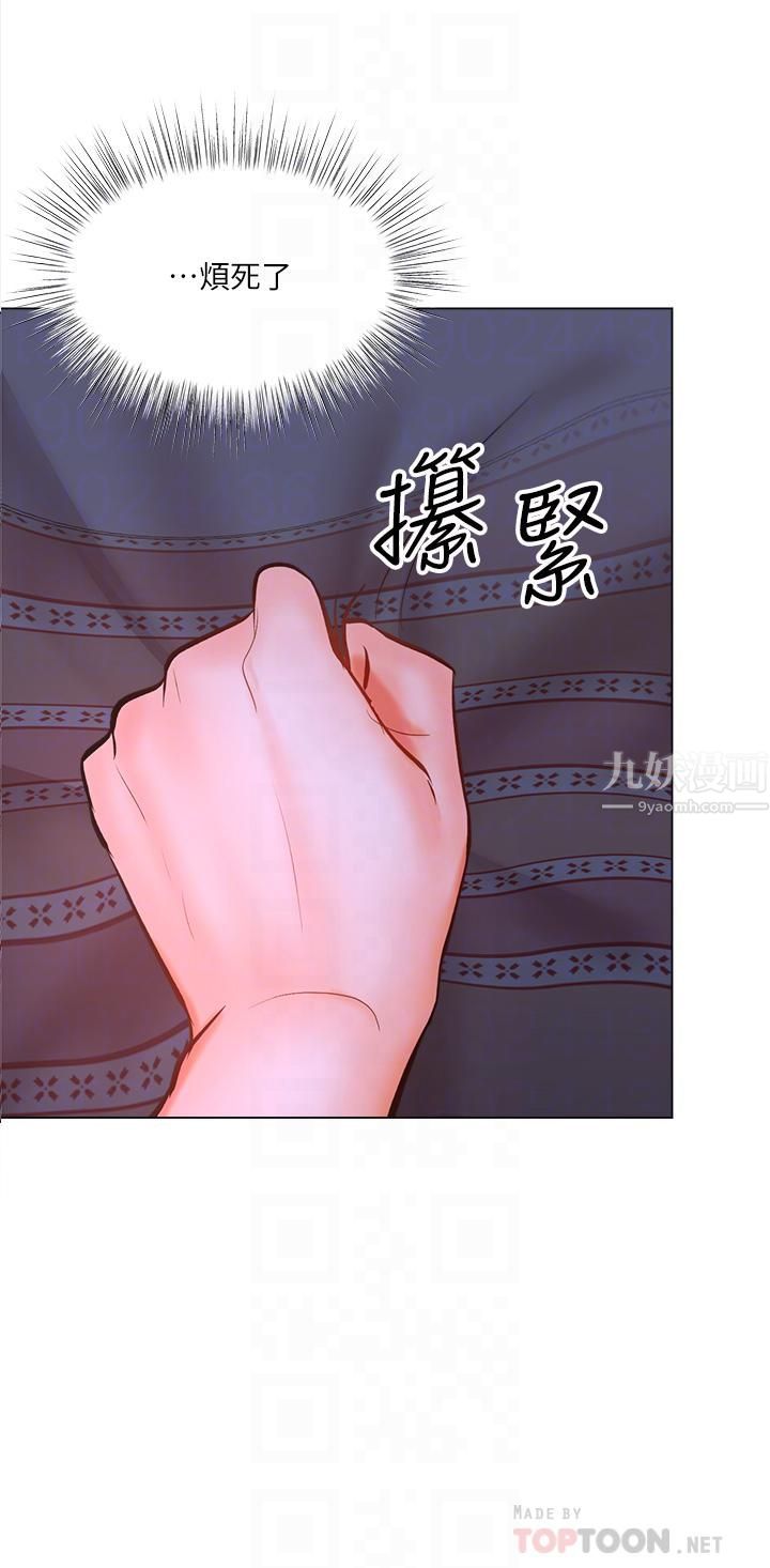 干爹,请多指教第20话-火辣的性感战袍