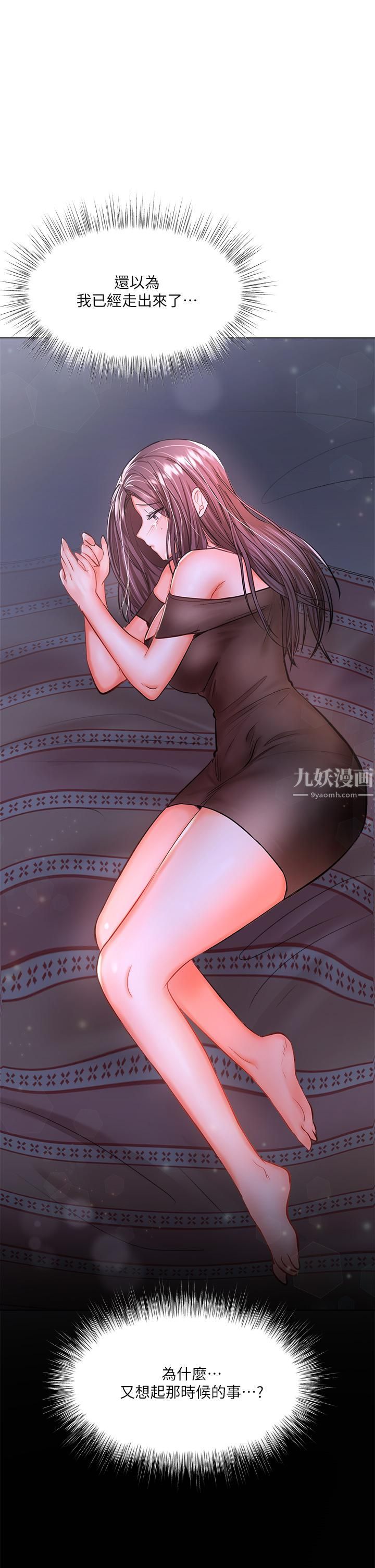 干爹，请多指教第20话-火辣的性感战袍