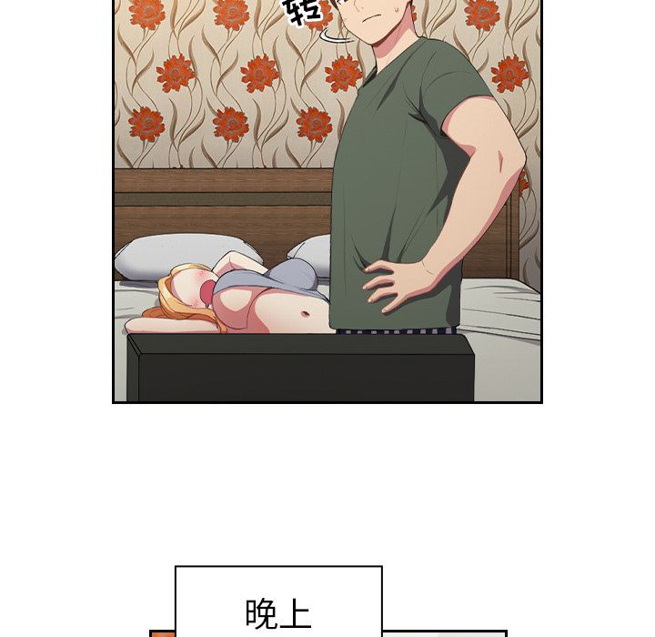 越界的青梅竹馬第1話