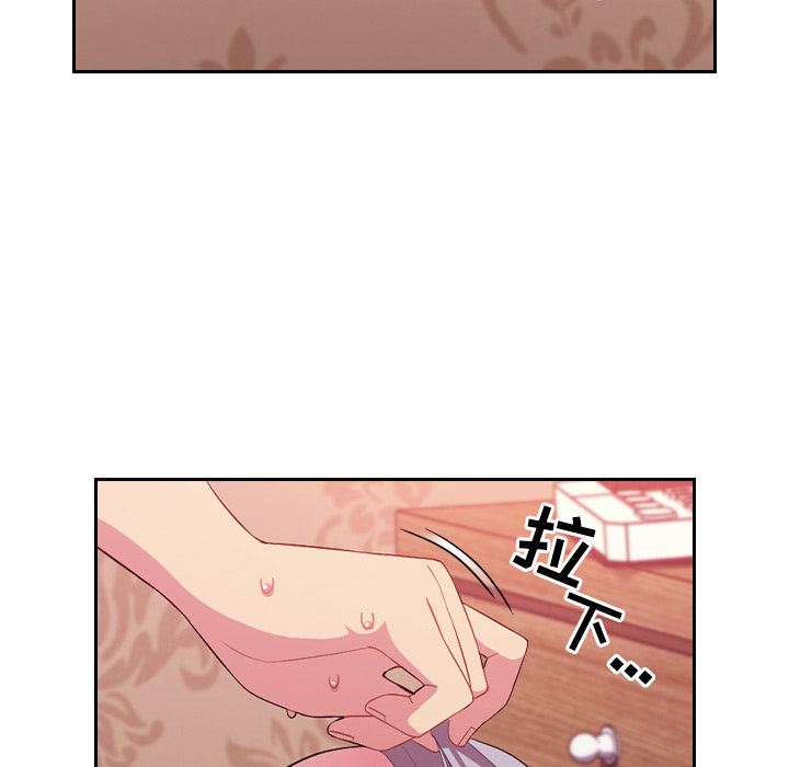 越界的青梅竹馬第1話