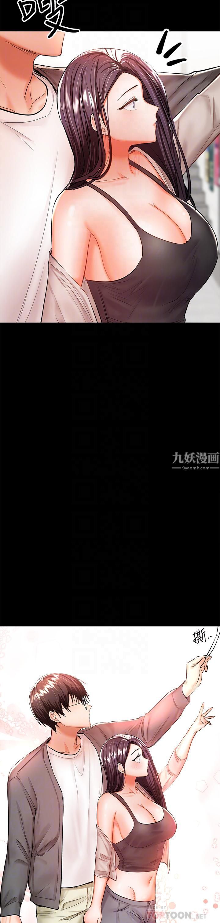 乾爹，請多指教第20話-火辣的性感戰袍