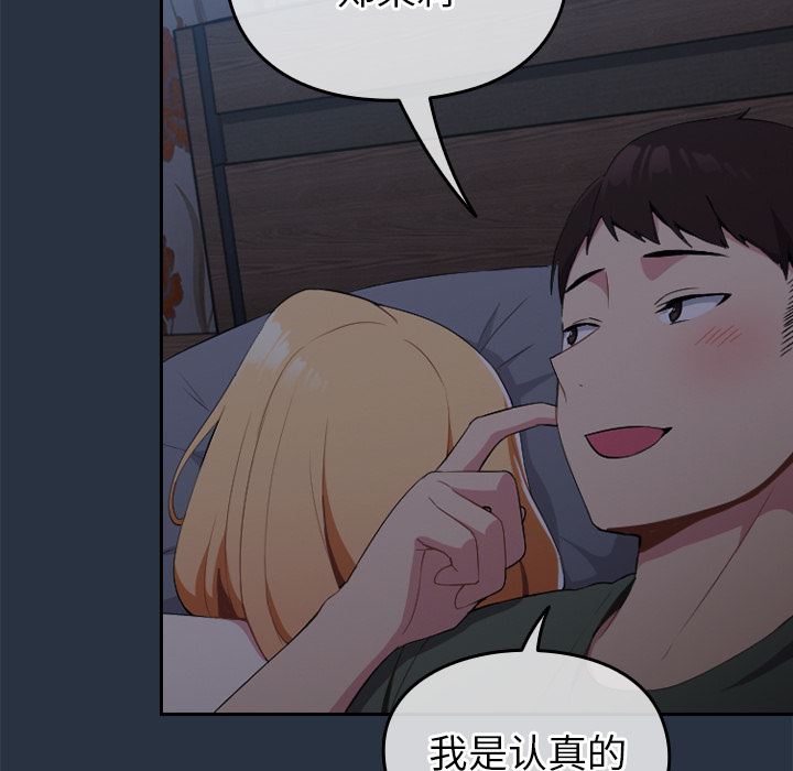 越界的青梅竹马第1话