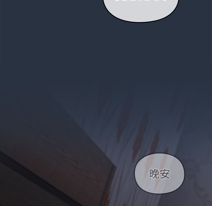 越界的青梅竹馬第1話