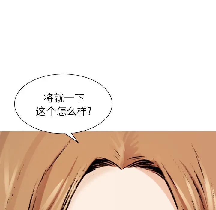 越界的青梅竹马第1话