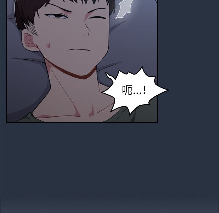 越界的青梅竹马第1话