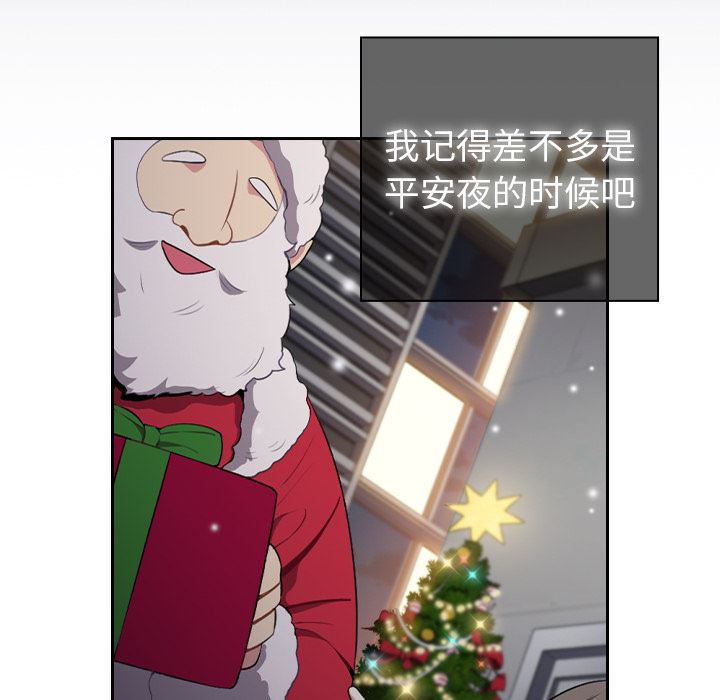 越界的青梅竹马第1话