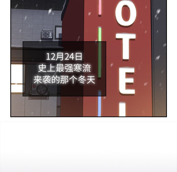 越界的青梅竹馬第1話