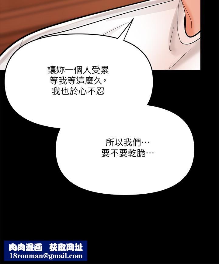 干爹，请多指教第20话-火辣的性感战袍